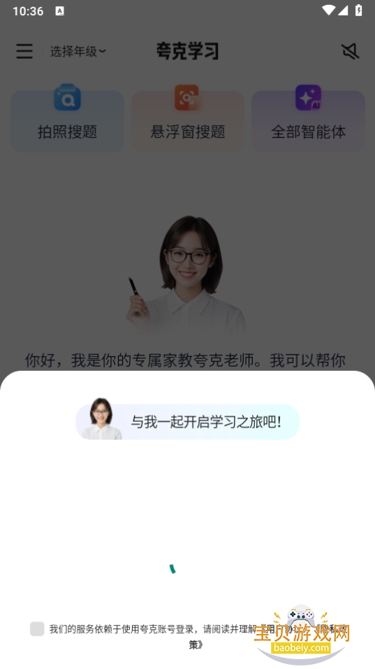 AIapp°(ѧϰ)7.14.9.889 ֻͼ1.