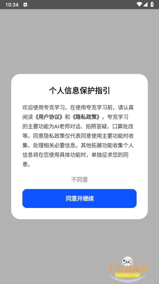 AIapp°(ѧϰ)7.14.9.889 ֻͼ5.