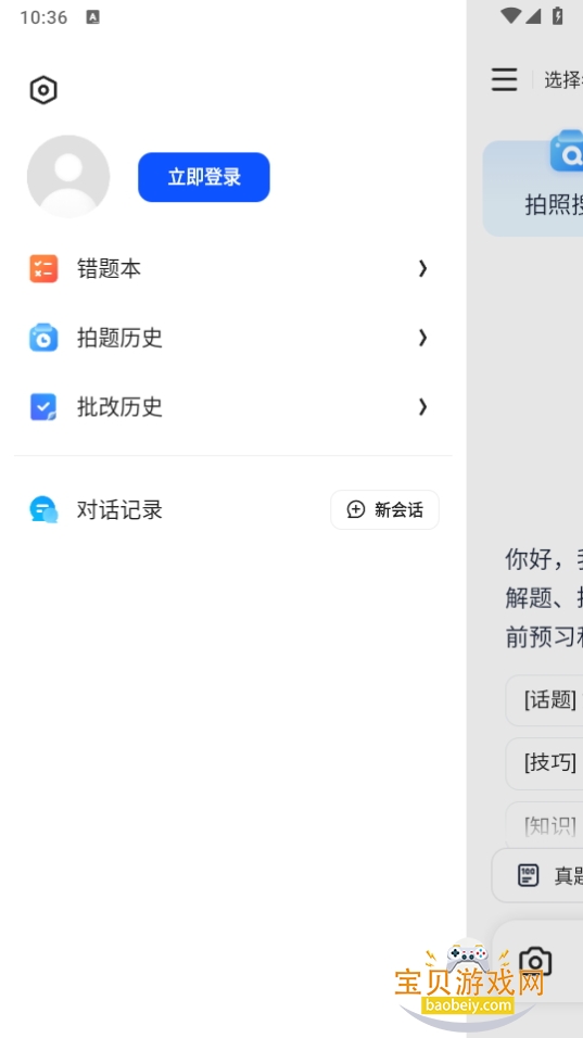 AIapp°(ѧϰ)7.14.9.889 ֻͼ3.