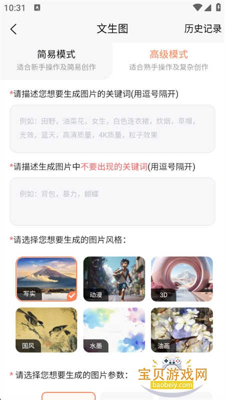 AIİappٷֻv1.1.2 ׿ͼ6.
