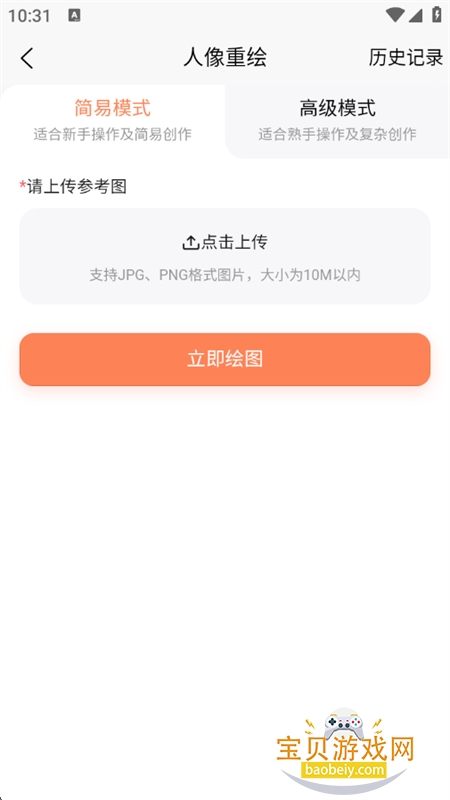 AIİappٷֻv1.1.2 ׿ͼ7.