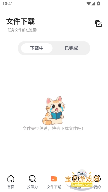 .èapp°v1.0.1 ֻͼ2.