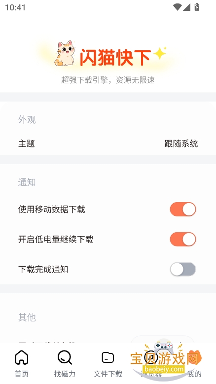 .èapp°v1.0.1 ֻͼ1.
