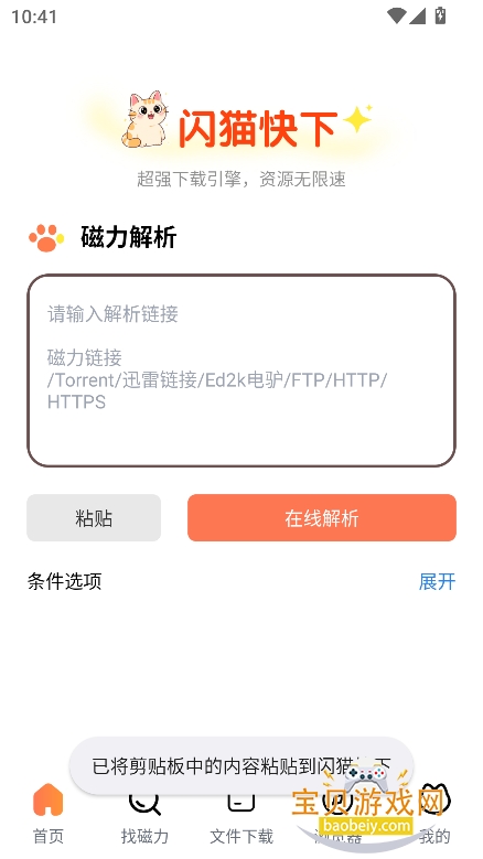 .èapp°v1.0.1 ֻͼ4.