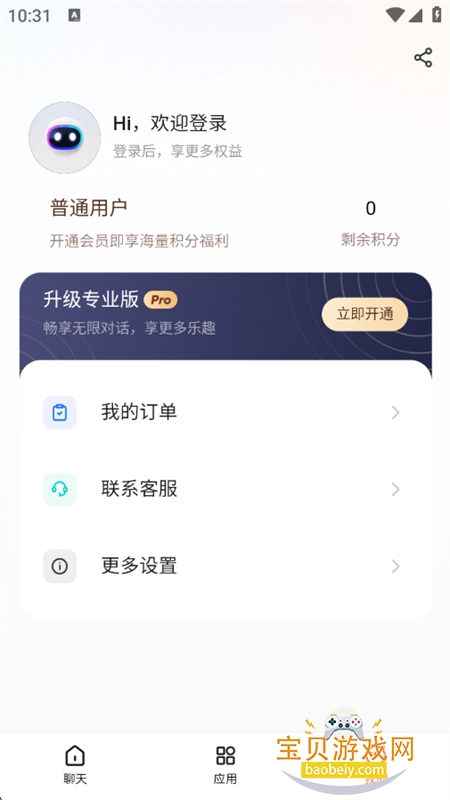 AIİappٷֻv1.1.2 ׿ͼ8.