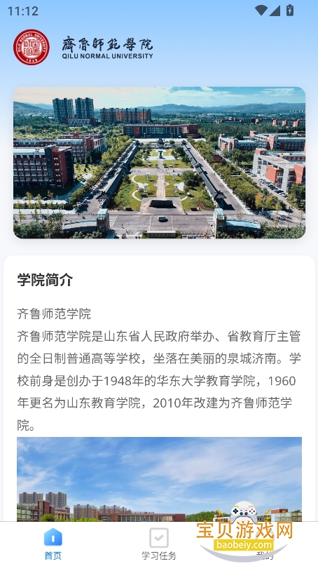ǻʦѵƽ̨°汾v1.0.8 ׿ͼ0.
