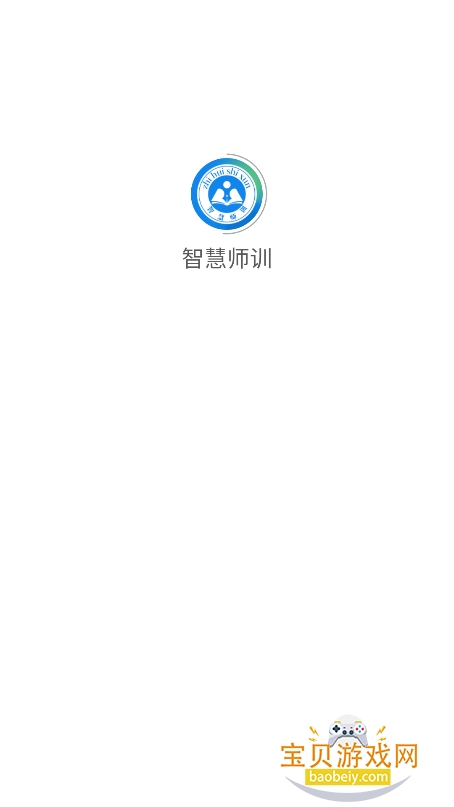ǻʦѵƽ̨°汾v1.0.8 ׿ͼ1.