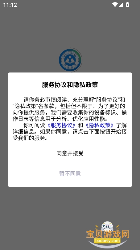 ǻʦѵƽ̨°汾v1.0.8 ׿ͼ3.