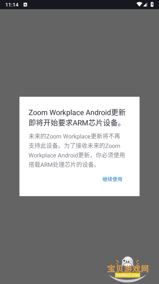 Zoom Workplaceٷͼ4