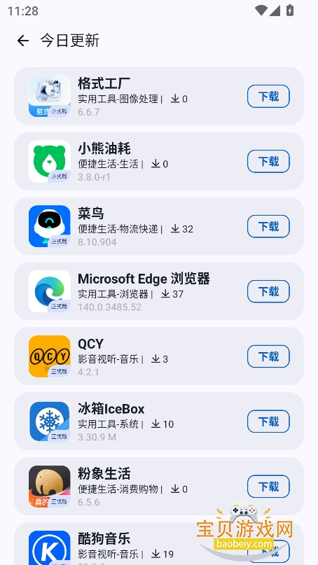 AppShareappٷ°汾v5.0.0׿ͼ0.