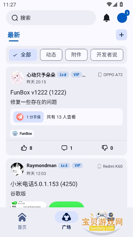 appappٷ(AppShare)ͼ6