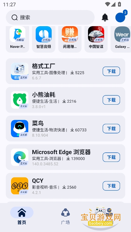 appappٷ(AppShare)ͼ7