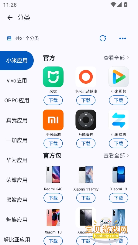 appappٷ(AppShare)ͼ1