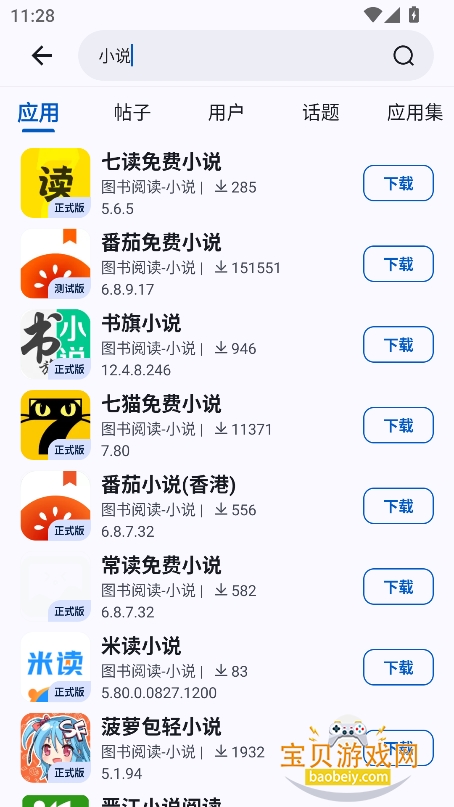appappٷ(AppShare)ͼ3