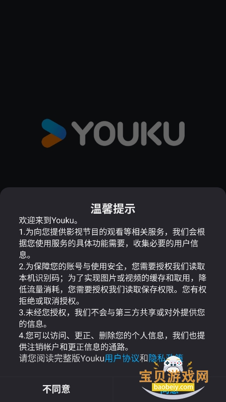 YOUKUſʰعٷ׿ͼ6
