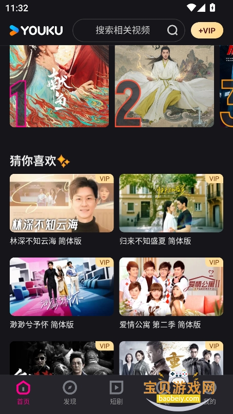 YOUKUſʰappذװ°ͼ2