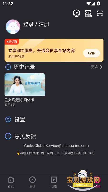 YOUKUſảapp°汾2025ͼ2