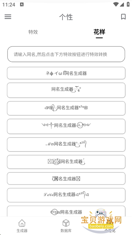appٷ°汾v1.7.0 ׿ͼ6.