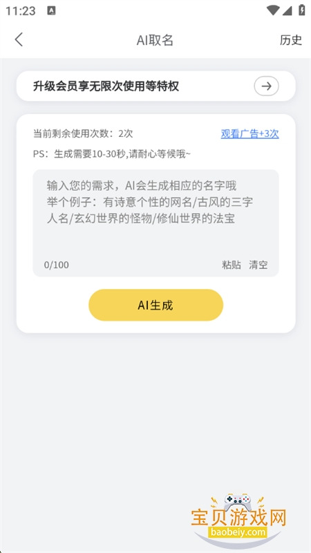 appٷ°汾v1.7.0 ׿ͼ1.