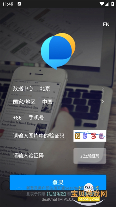 SealChatٷֻv5.0.0 ׿ͼ2.