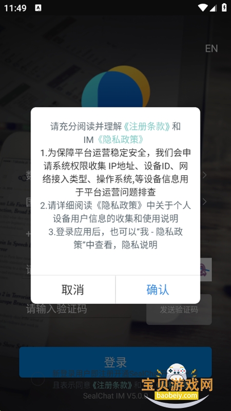 SealChatٷֻv5.0.0 ׿ͼ0.