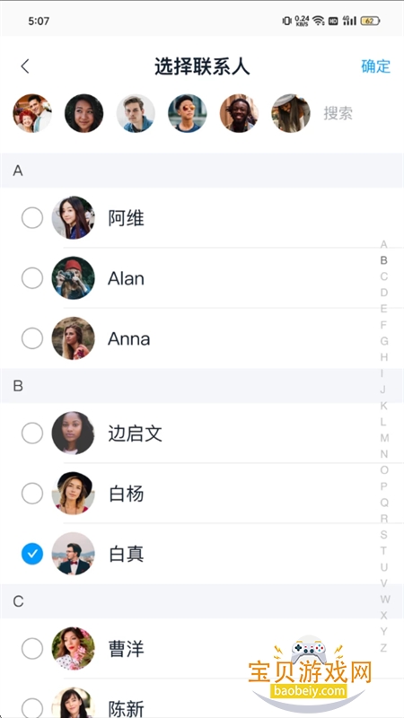 SealChatٷֻv5.0.0 ׿ͼ6.