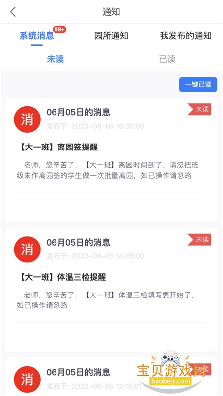 ʦǻ԰ˣapp°汾v1.3.80 ׿ͼ3.