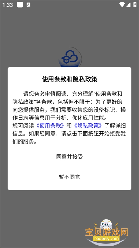 ʦǻ԰ˣapp°汾v1.3.80 ׿ͼ1.
