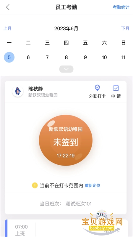 ʦǻ԰ˣapp°汾v1.3.80 ׿ͼ0.