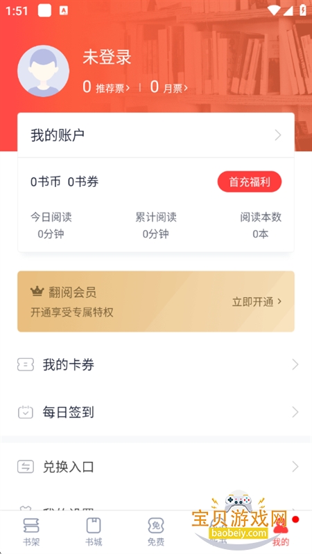 С˵appٷֻv5.50.04 ׿ͼ6.