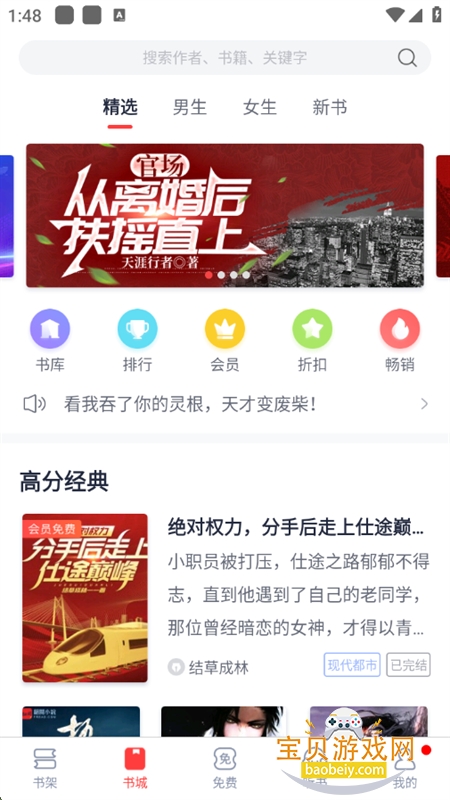 С˵appٷֻv5.50.04 ׿ͼ2.