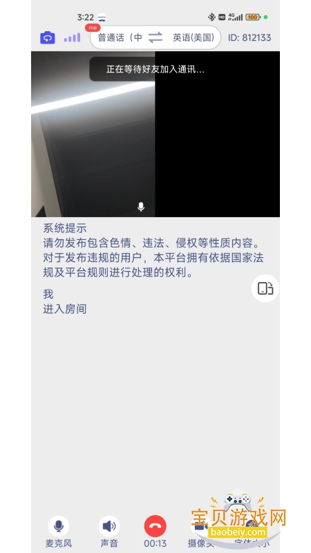 MossTalk Proٷ°汾v2.4.7 ׿ͼ0.