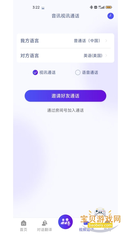 MossTalk Proٷ°汾v2.4.7 ׿ͼ1.