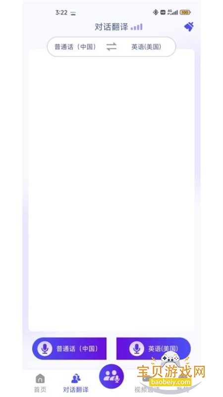 MossTalk Proٷ°汾v2.4.7 ׿ͼ3.