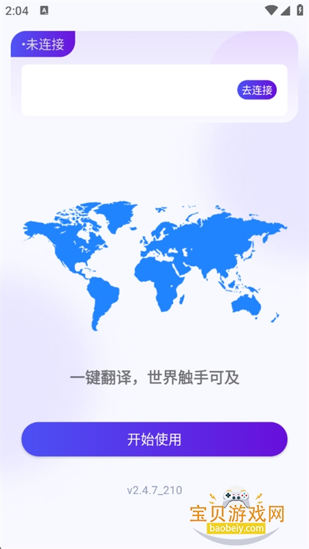 MossTalk Proٷ°汾v2.4.7 ׿ͼ5.