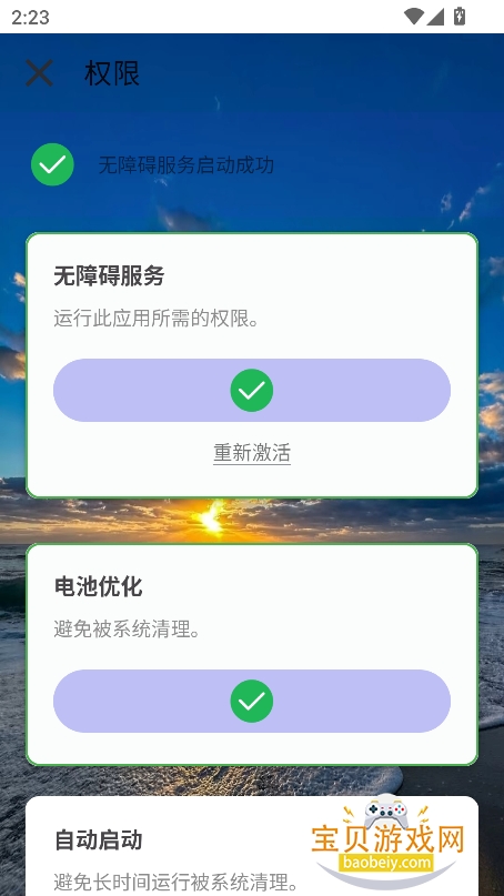 8.0޵аv8.0 ٷ°ͼ3.