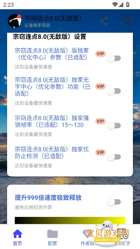 8.0޵аv8.0 ٷ°ͼ1.