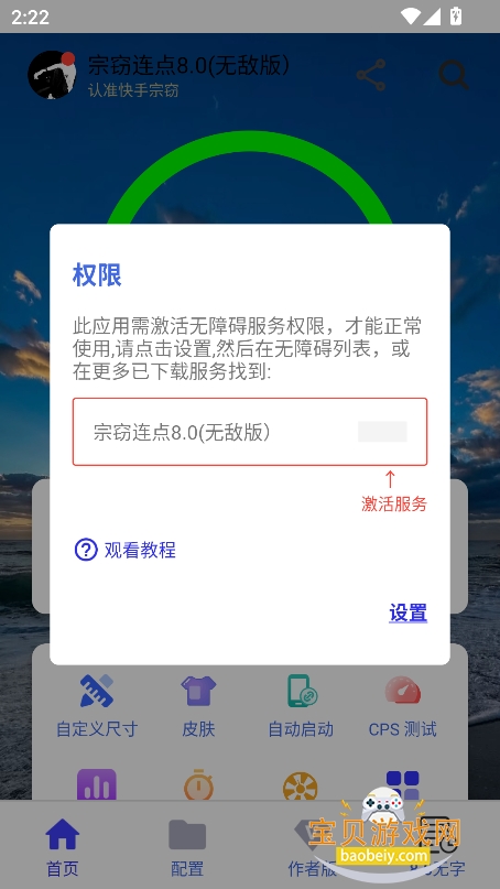 8.0޵аv8.0 ٷ°ͼ4.