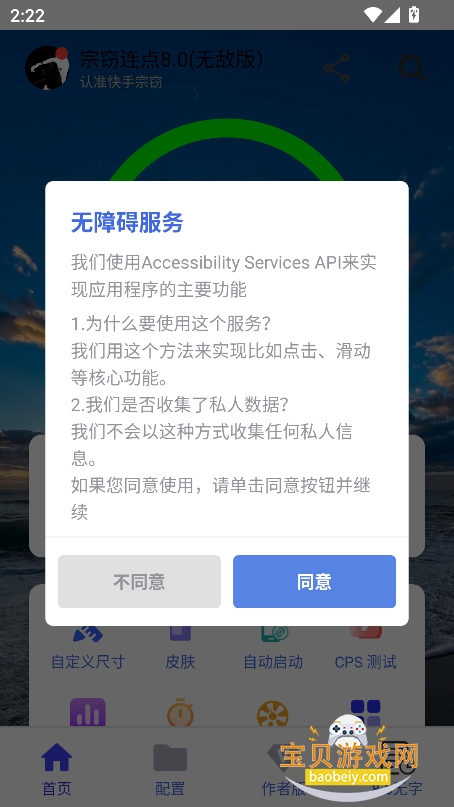 8.0޵аv8.0 ٷ°ͼ5.