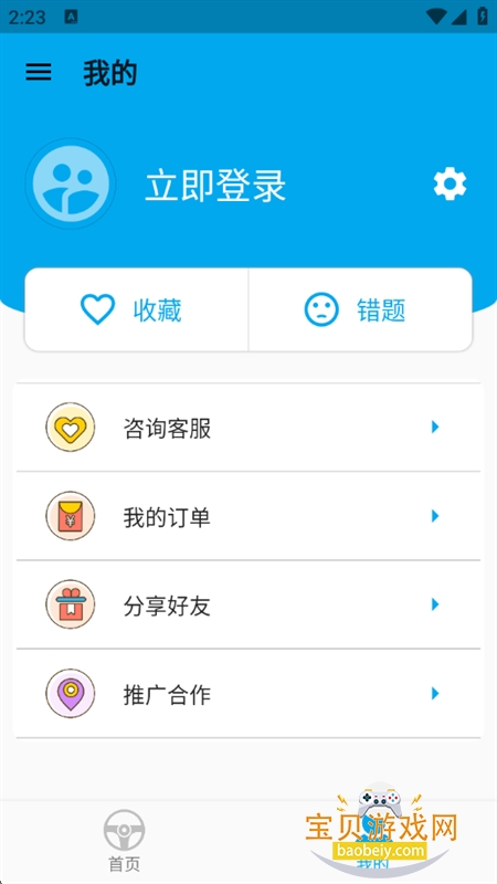 Ŀһɰappٷ°v1.2.7 ׿ͼ5.