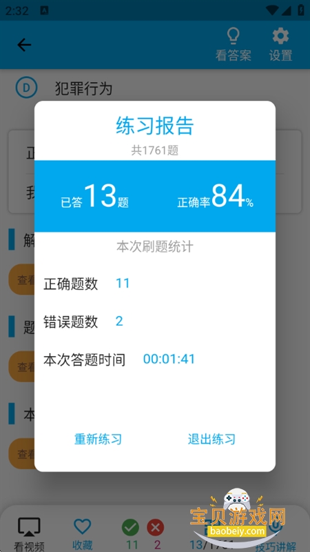 Ŀһɰappٷ°v1.2.7 ׿ͼ8.