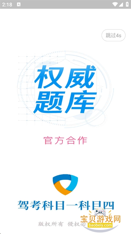 Ŀһɰappٷ°v1.2.7 ׿ͼ1.