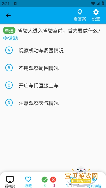 Ŀһɰappٷ°v1.2.7 ׿ͼ4.