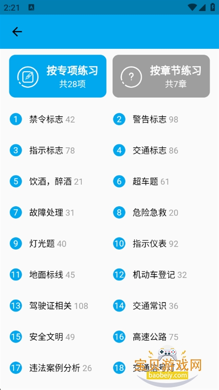 Ŀһɰappٷ°v1.2.7 ׿ͼ3.