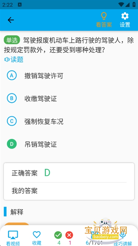 Ŀһɰappٷ°v1.2.7 ׿ͼ6.