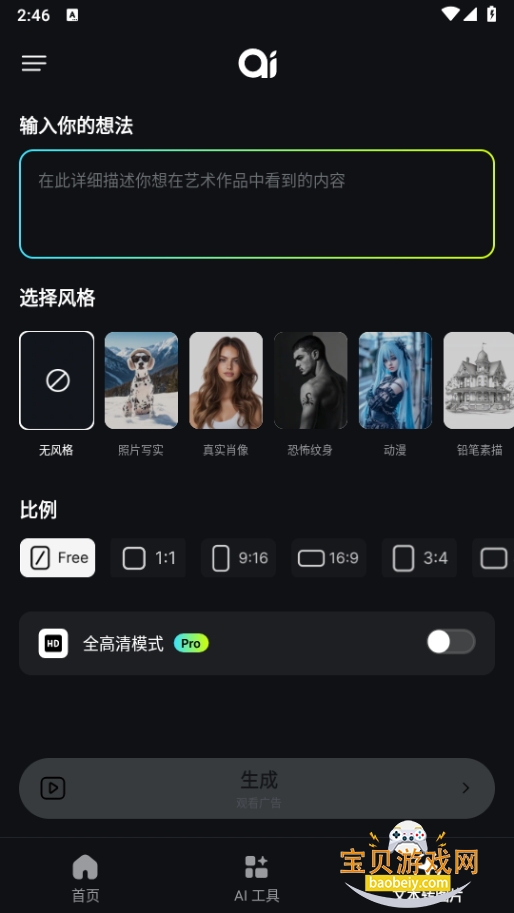 Genius Art AI滭app1.4.3_20250802 °ͼ0.