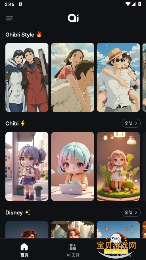 Genius Art AI滭app1.4.3_20250802 °ͼ5.