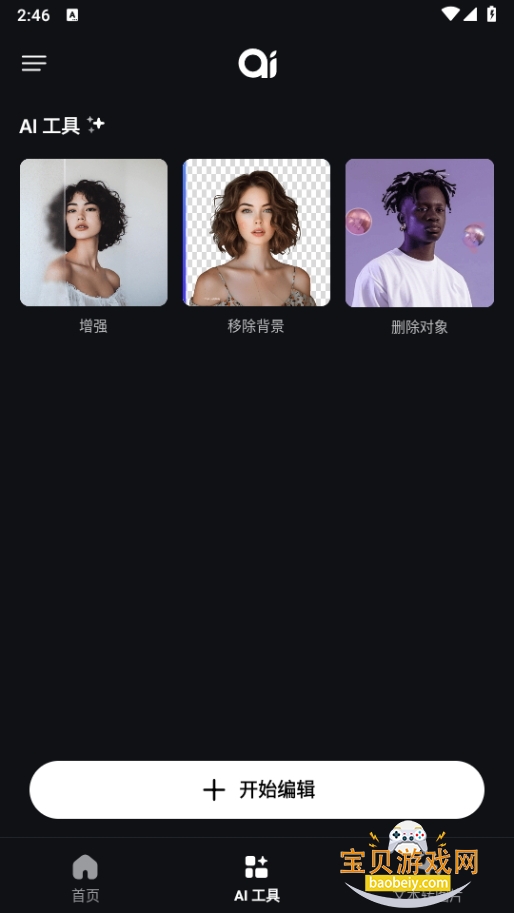 Genius Art AI滭app1.4.3_20250802 °ͼ1.