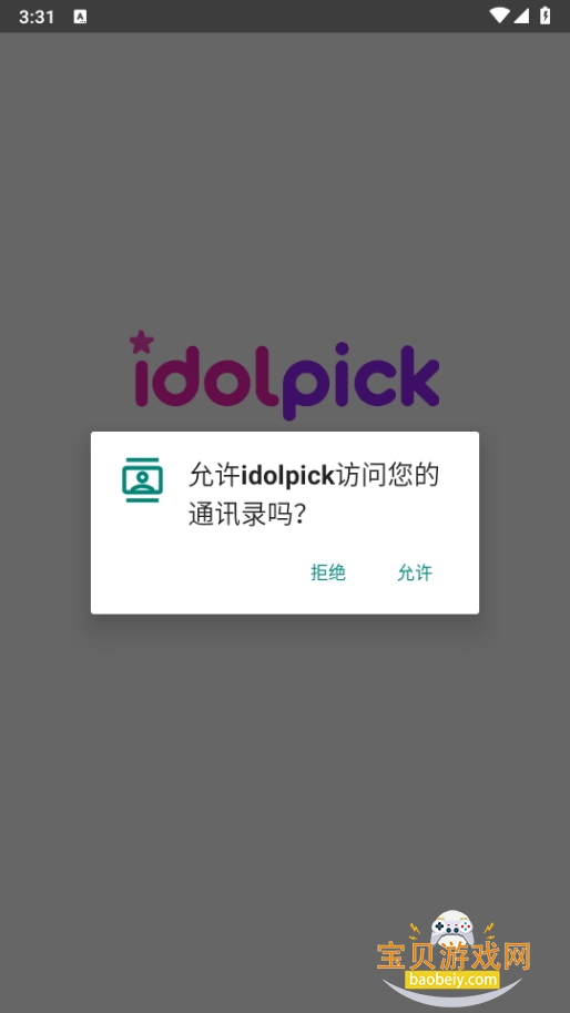 idolpickͶƱapp°1.6.29 ٷͼ3.