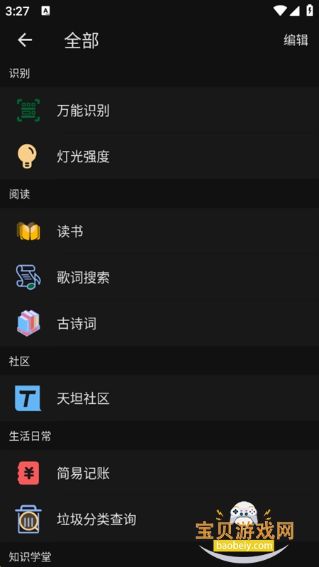 ̹ٱappٷֻv3.0.1 ׿ͼ2.